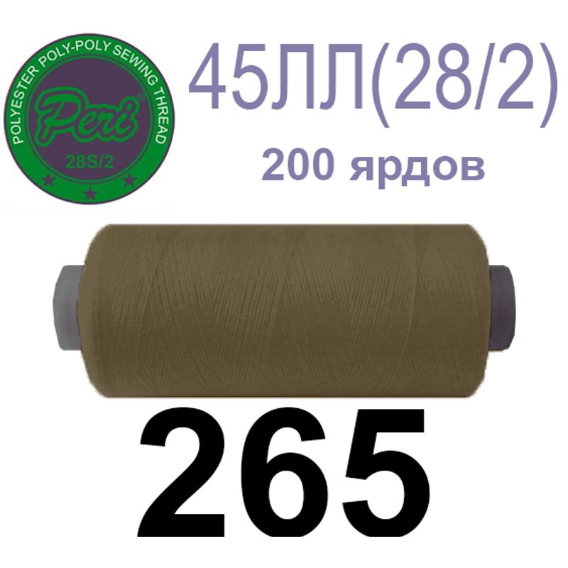Нитки для шитья армированные 