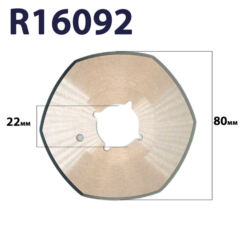 Лезвие дисковое для раскройного ножа R16092 (6) HSS, KURIS, 46377(6) BOM-80(6) 80X22X1мм, GE, 1шт