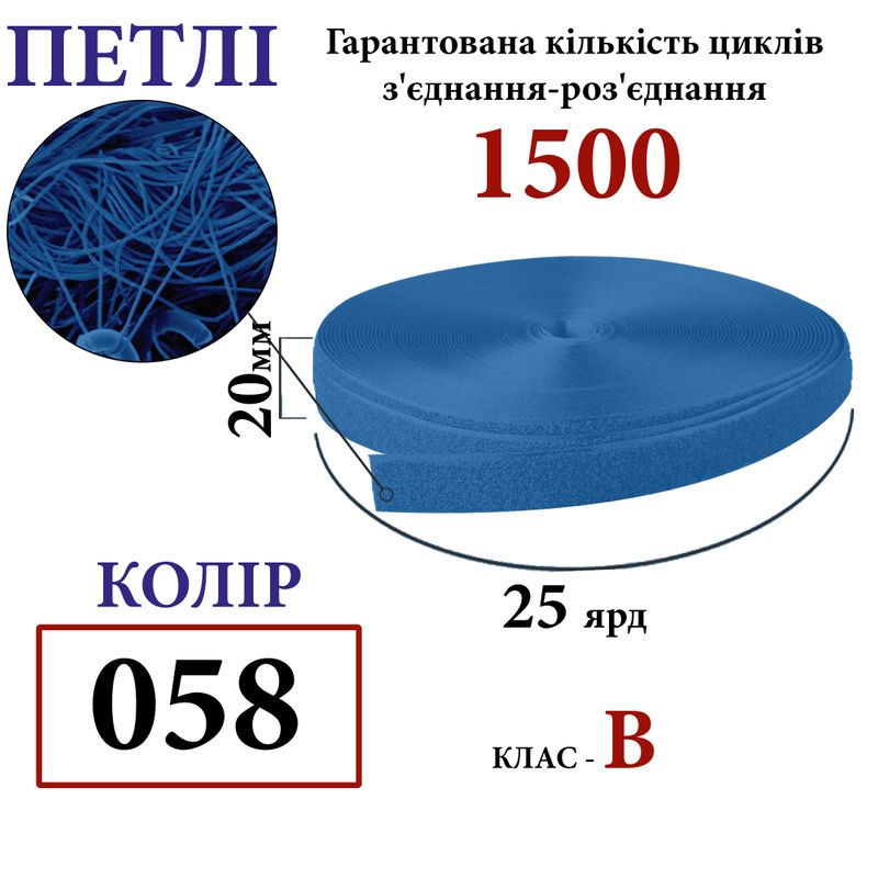 Липучка текстильная 20мм х 25яр(058) петли (1ящ. =48 боб. )полиэстер/нейлон