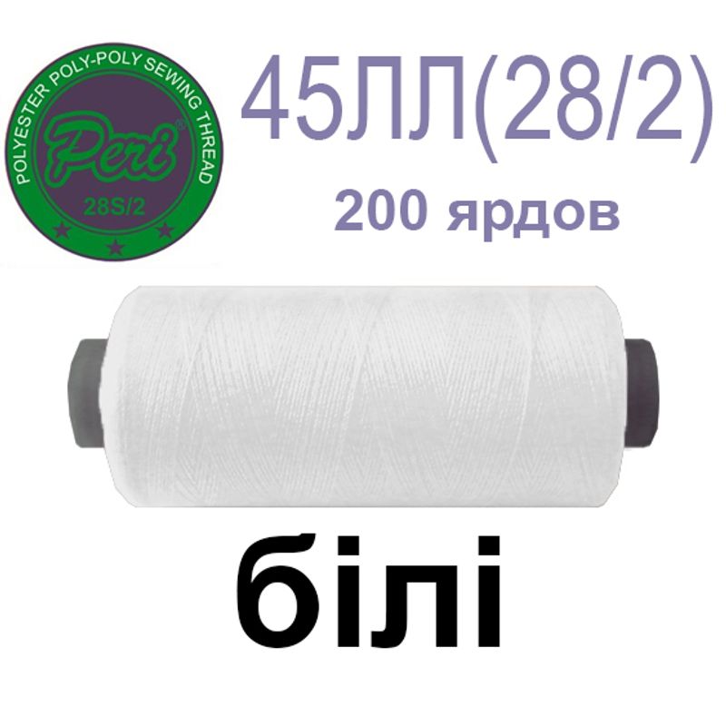 Нитки для шитья армированные 