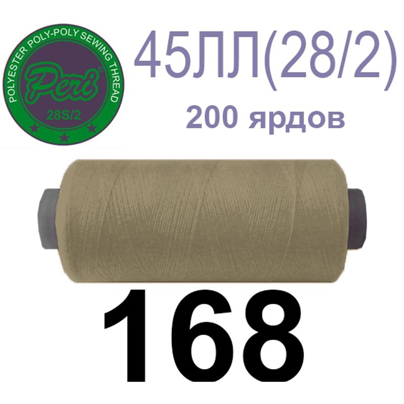 Нитки для шитья армированные 