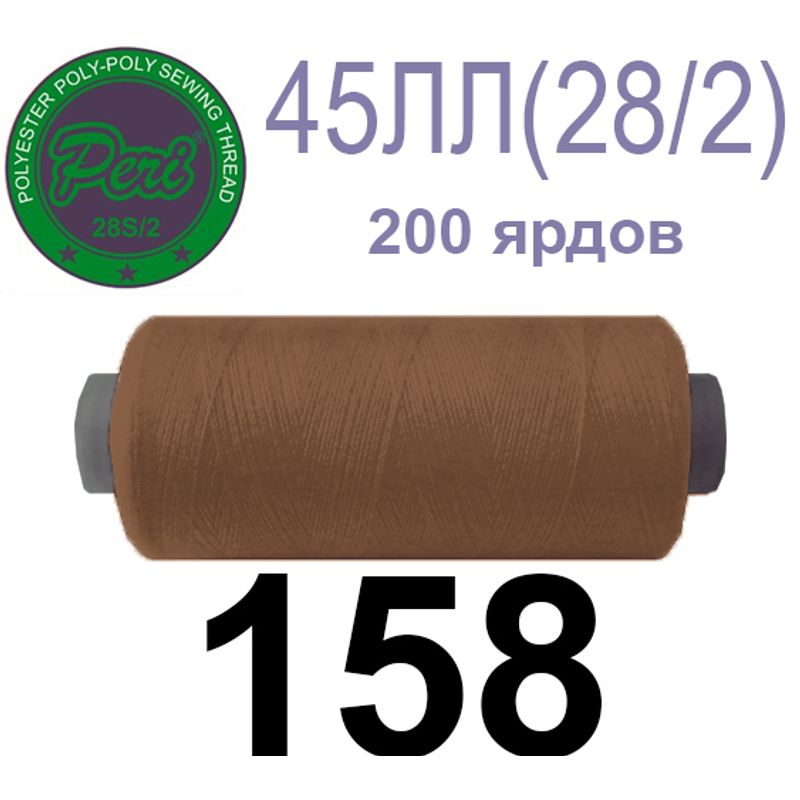 Нитки для шитья армированные 