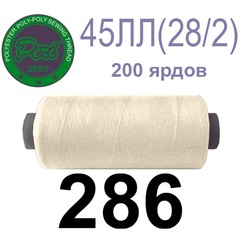 Нитки для шитья армированные 