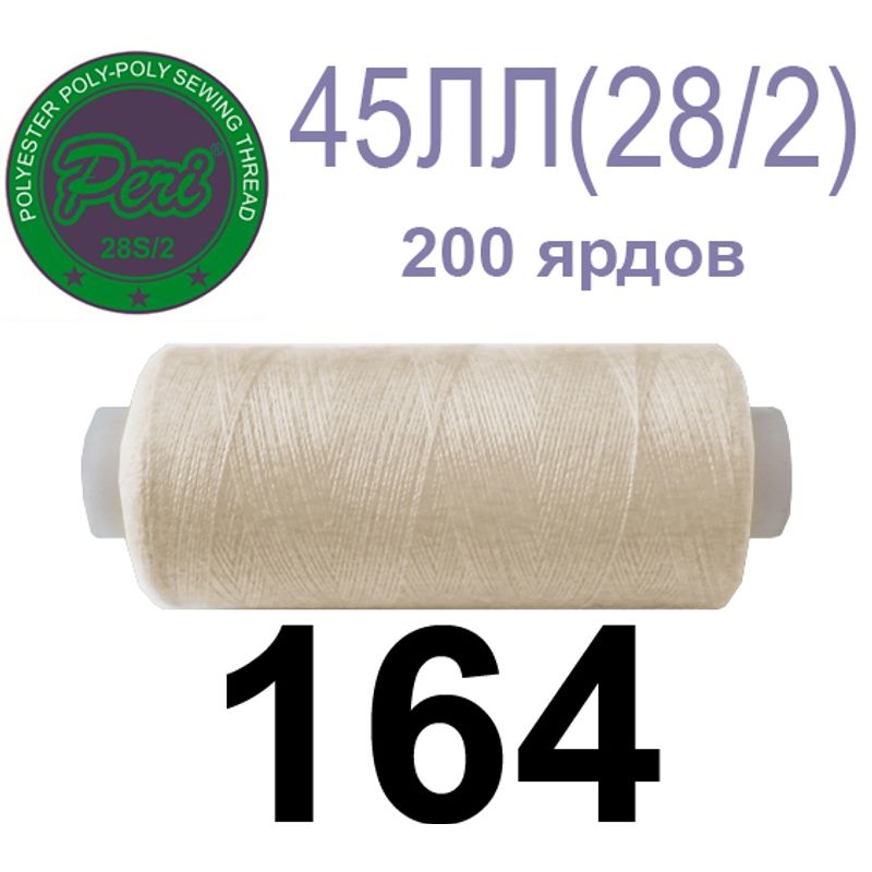 Нитки для шитья армированные 