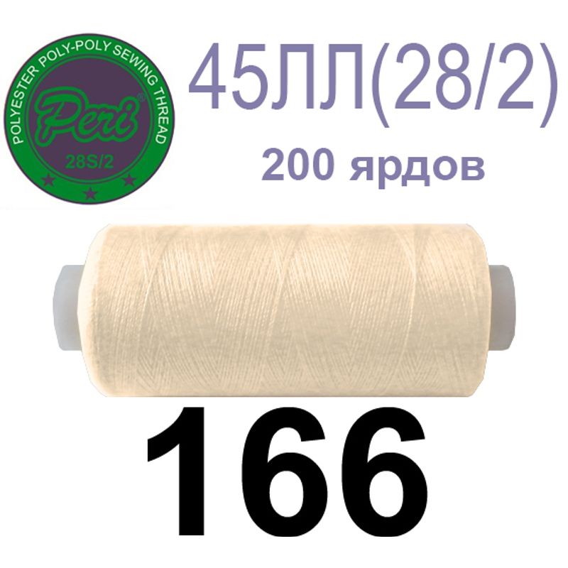 Нитки для шитья армированные 