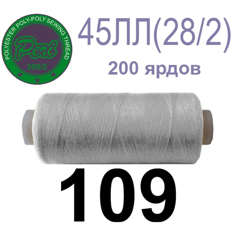 Нитки для шитья армированные 