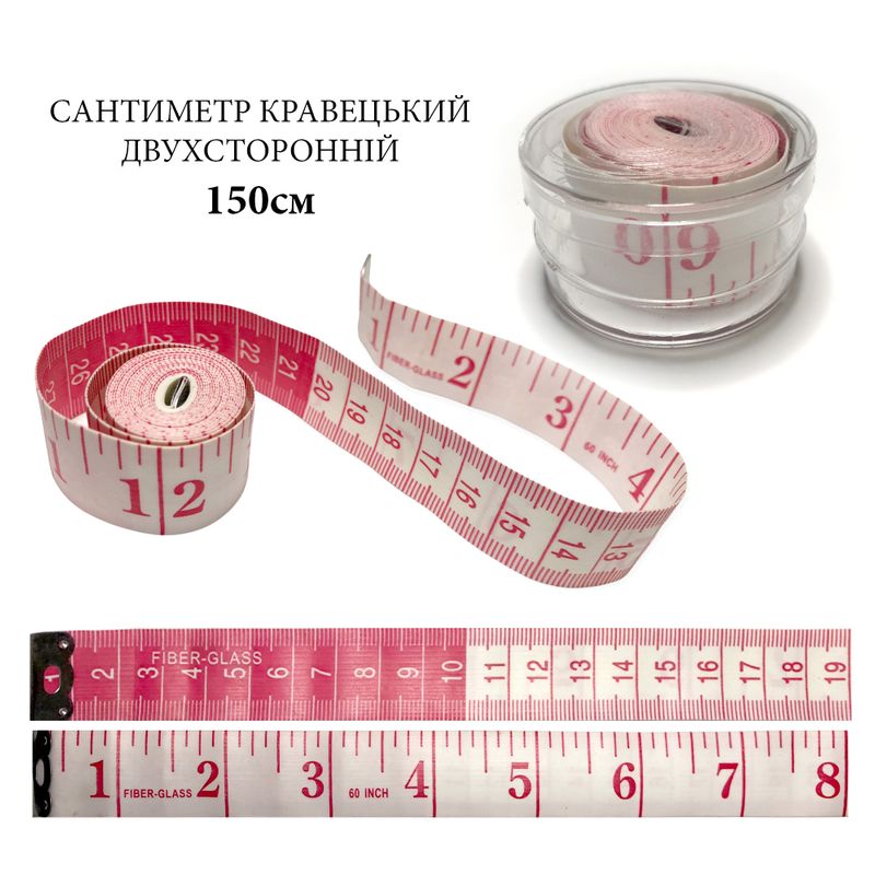 Сантиметр портняжный, 2 х 150 см, в пластиковом боксе, с цветными делениями каждые 10см.
