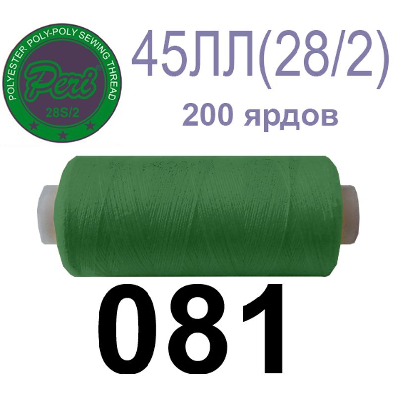 Нитки для шитья армированные 