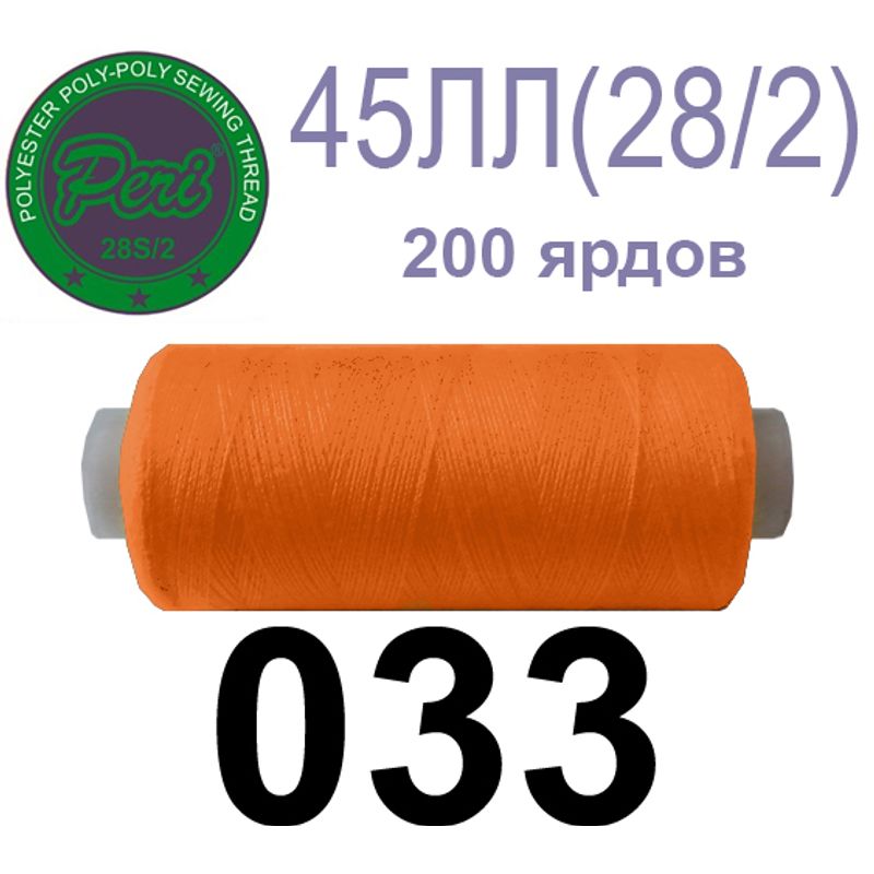 Нитки для шитья армированные 