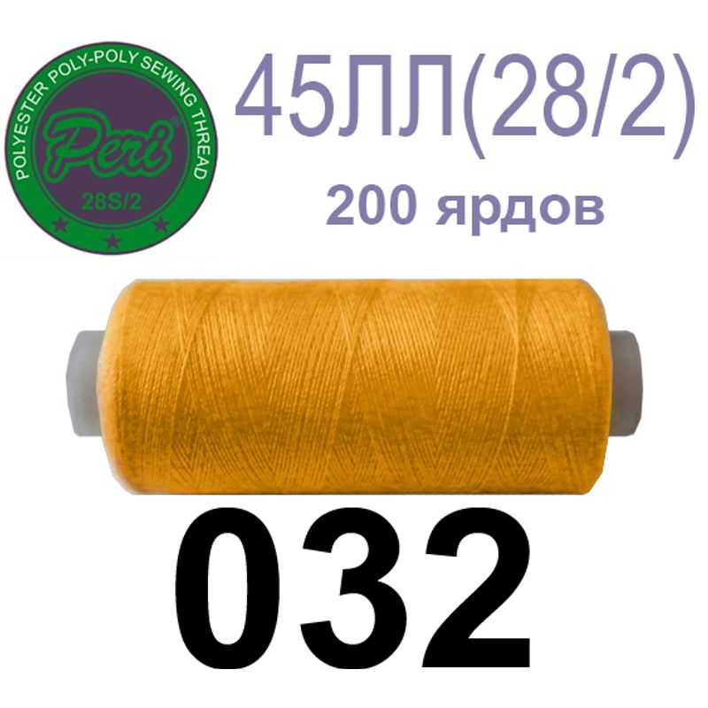 Нитки для шитья армированные 