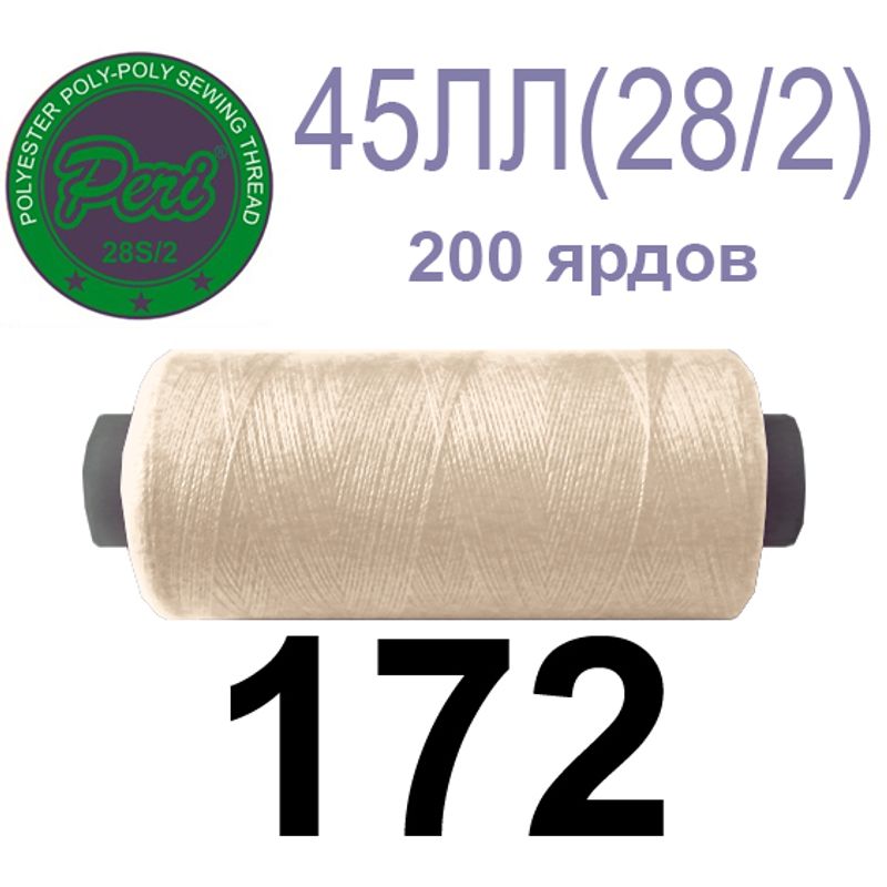Нитки для шитья армированные 