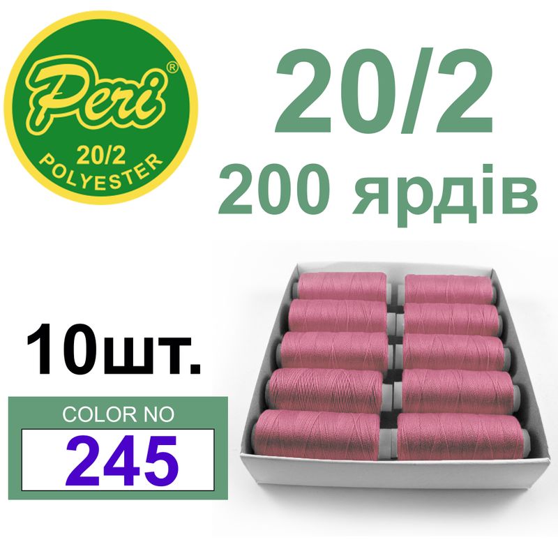 Нитки для шитья 100% полиэстер, 20/2, Вес: Бр/Нт=14/12г/200яр. (245) 10 кат. /упак