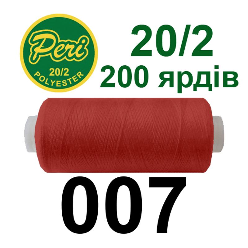 Нитки для шитья 100% полиэстер, 20/2, Вес: Бр/Нт=14/12г/200яр. (007) 1 катушка