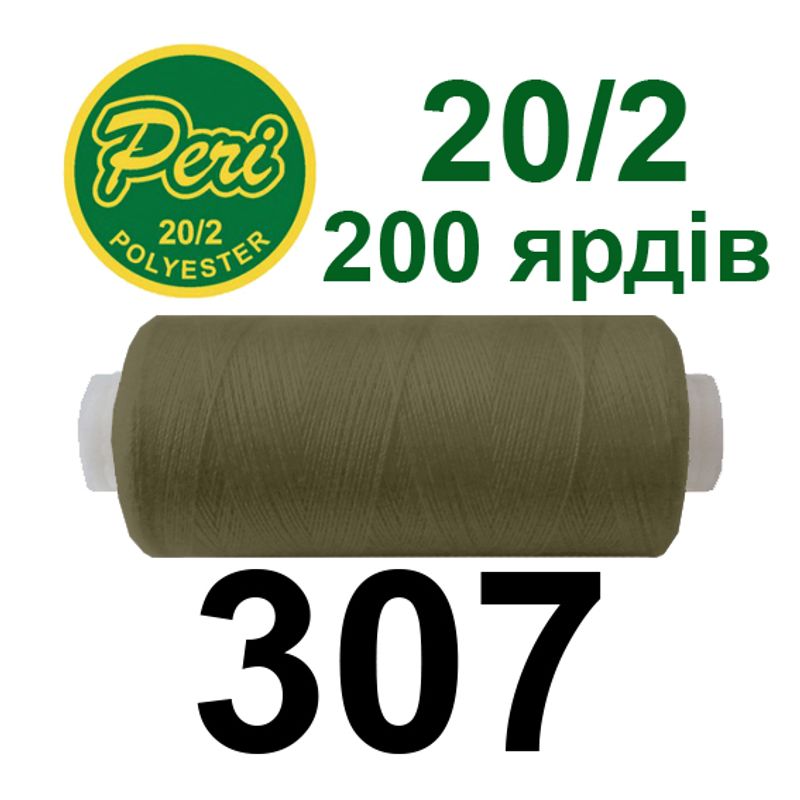 Нитки для шитья 100% полиэстер, 20/2, Вес: Бр/Нт=14/12г/200яр. (307) 1 катушка