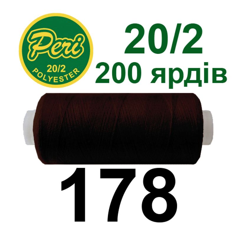 Нитки для шитья 100% полиэстер, 20/2, Вес: Бр/Нт=14/12г/200яр. (178) 1 катушка