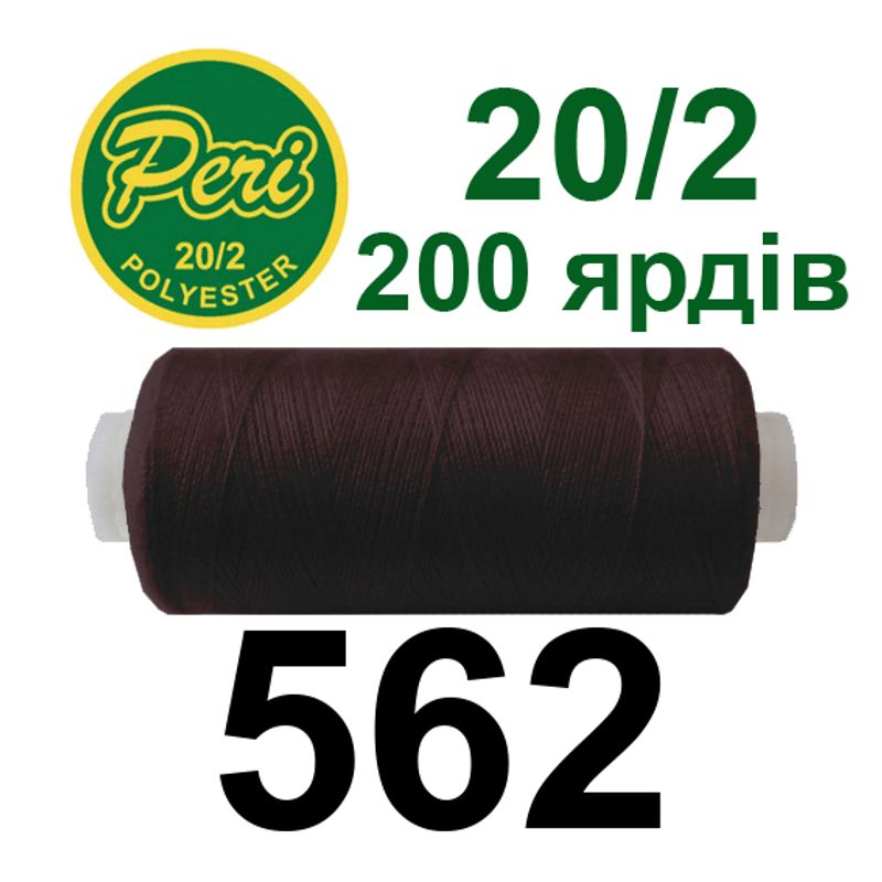 Нитки для шитья 100% полиэстер, 20/2, Вес: Бр/Нт=14/12г/200яр. (562) 1 катушка