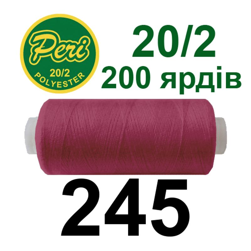 Нитки для шитья 100% полиэстер, 20/2, Вес: Бр/Нт=14/12г/200яр. (245) 1 катушка