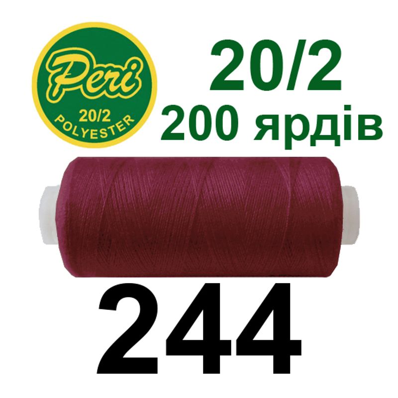 Нитки для шитья 100% полиэстер, 20/2, Вес: Бр/Нт=14/12г/200яр. (244) 1 катушка