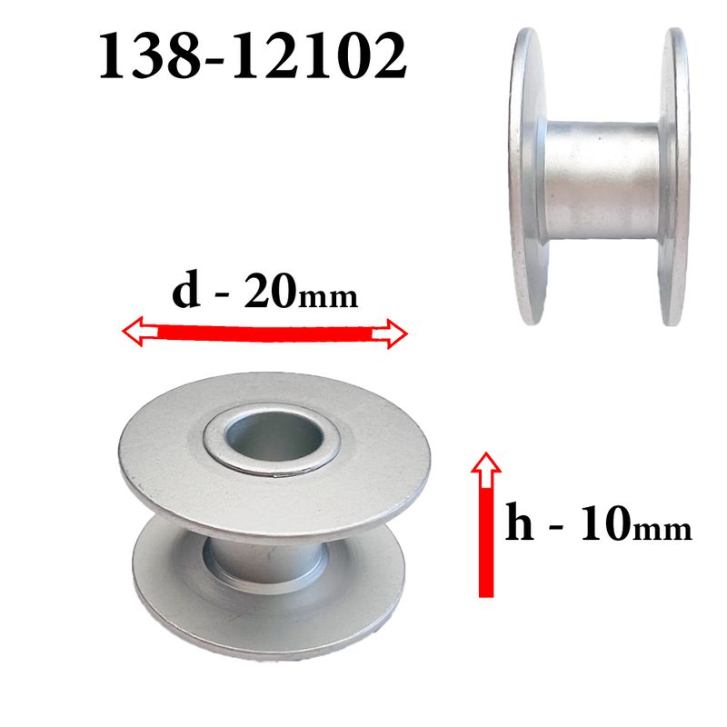 Шпулька для ПМ, Д=20мм, В=10мм, 138-12102, хром, не перфо+БП, для Juki LK, GE
