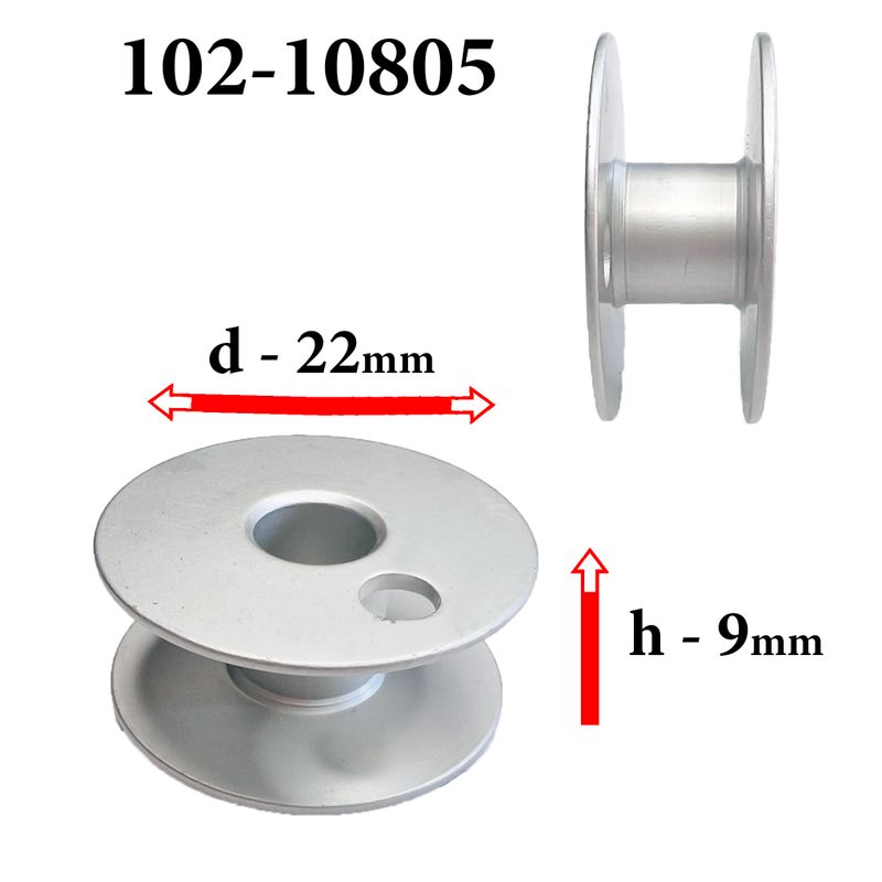 Шпулька для ПМ, Д=22мм, В=9мм, 102-10805, алюминиевая, не перфо+О, для Juki, GE