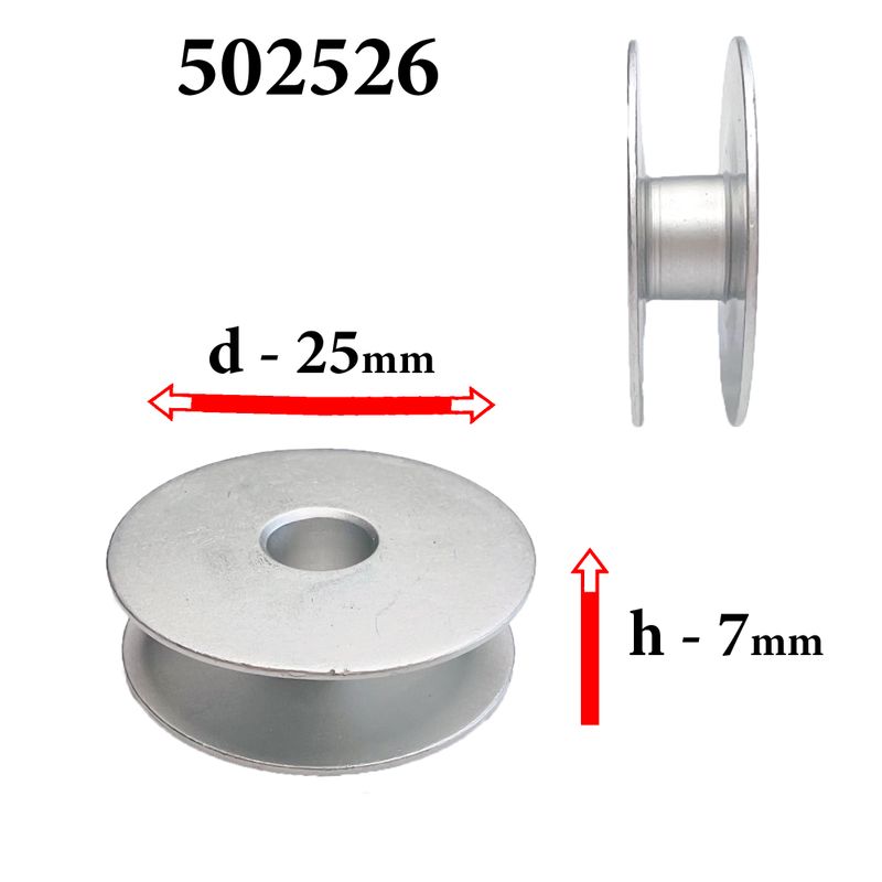 Шпулька для ПМ, Д=25мм, В=7мм, 502526(146025-001), алюминиевая, не перфо+БП, для Singer, GE