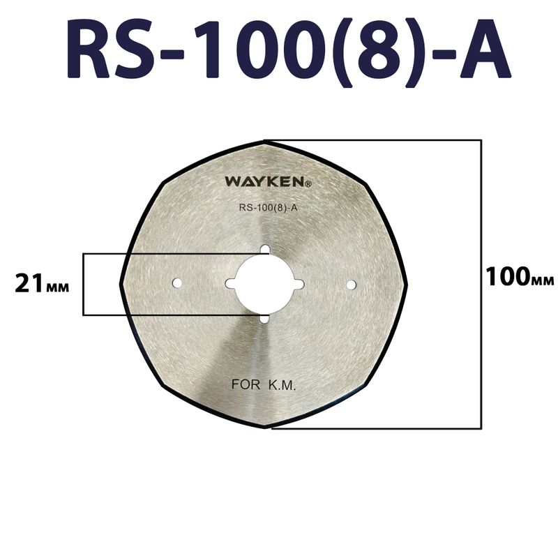 Лезвие дискове для раскройного ножа RS-100 (8) AS, 100X21, 0X1, 20мм, WAY, 1шт