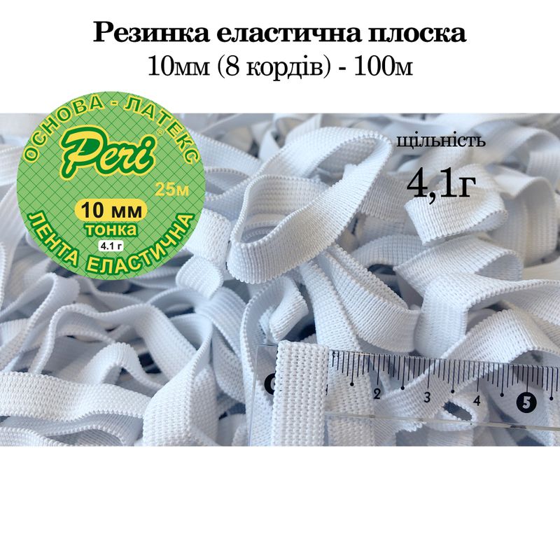Резинка эластичная тонкая 10мм(4. 1г) х100м, 400г. , полиэстер/нейлон-белый