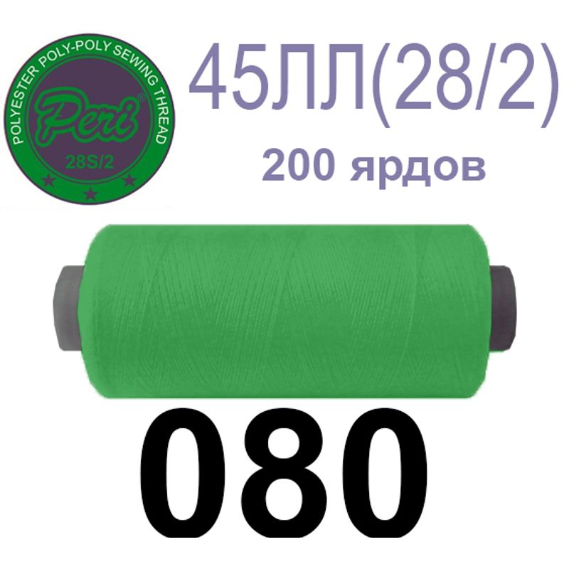Нитки для шитья армированные 
