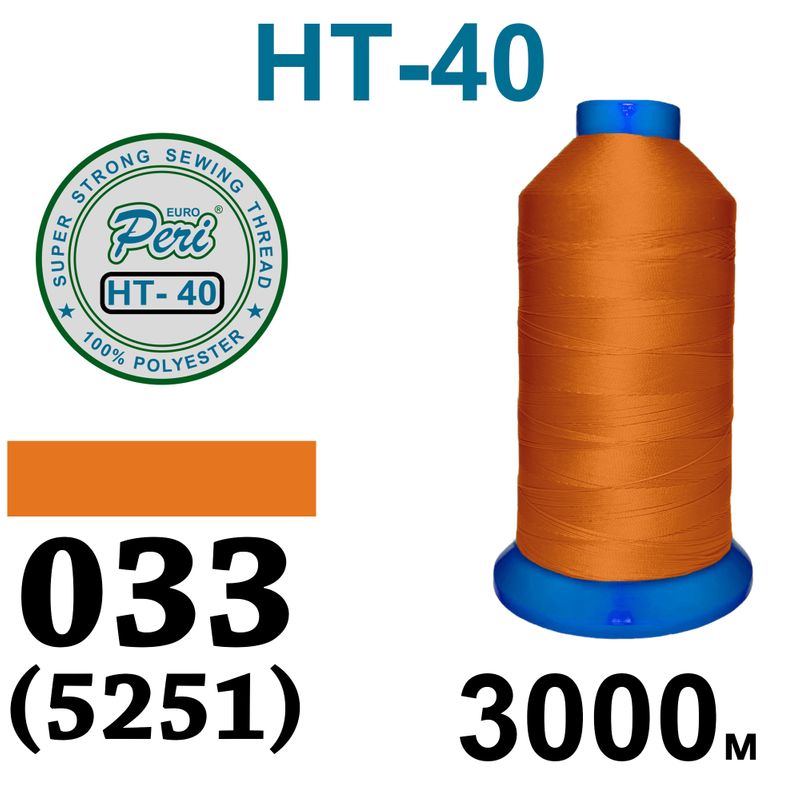 Нитки высокопрочные, полиэстер, N40, 0033(5251), 3000 м