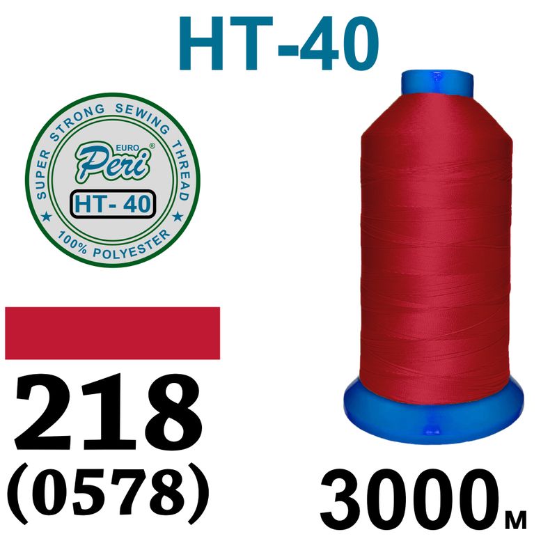 Нитки высокопрочные, полиэстер, N40, 0218(0578), 3000 м