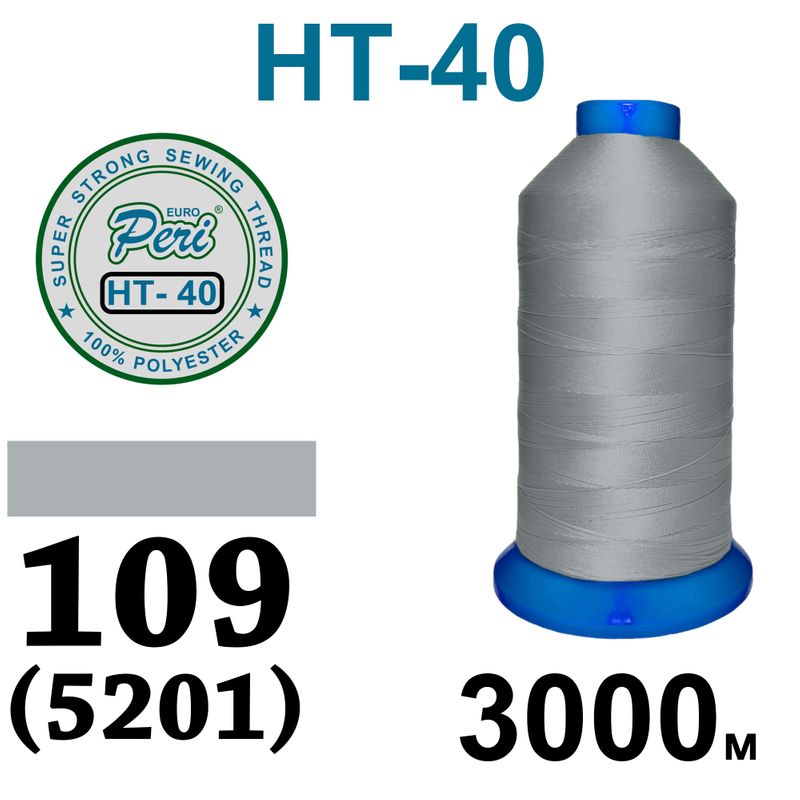 Нитки высокопрочные, полиэстер, N40, 0109(5201), 3000 м