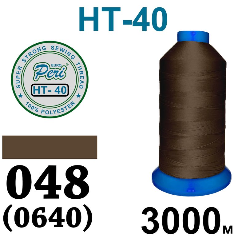 Нитки высокопрочные, полиэстер, N40, 0048(0640), 3000 м