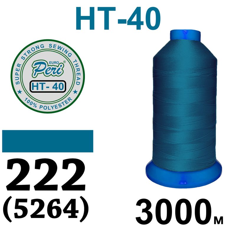 Нитки высокопрочные, полиэстер, N40, 0222(5264), 3000 м