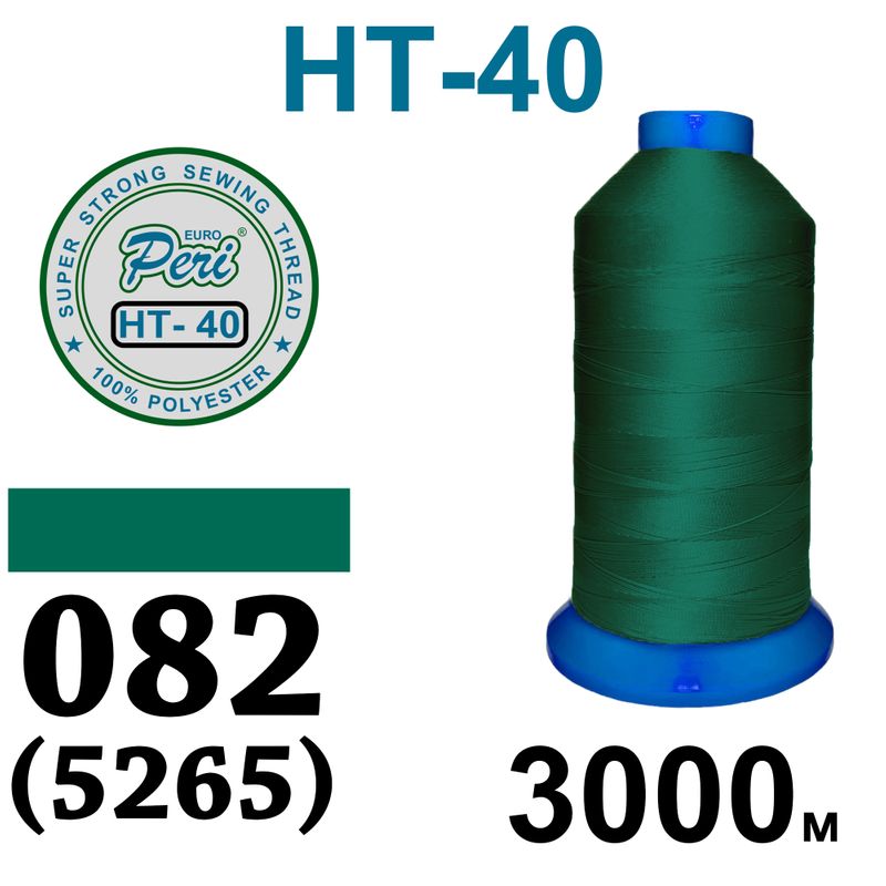 Нитки высокопрочные, полиэстер, N40, 0082(5265), 3000 м