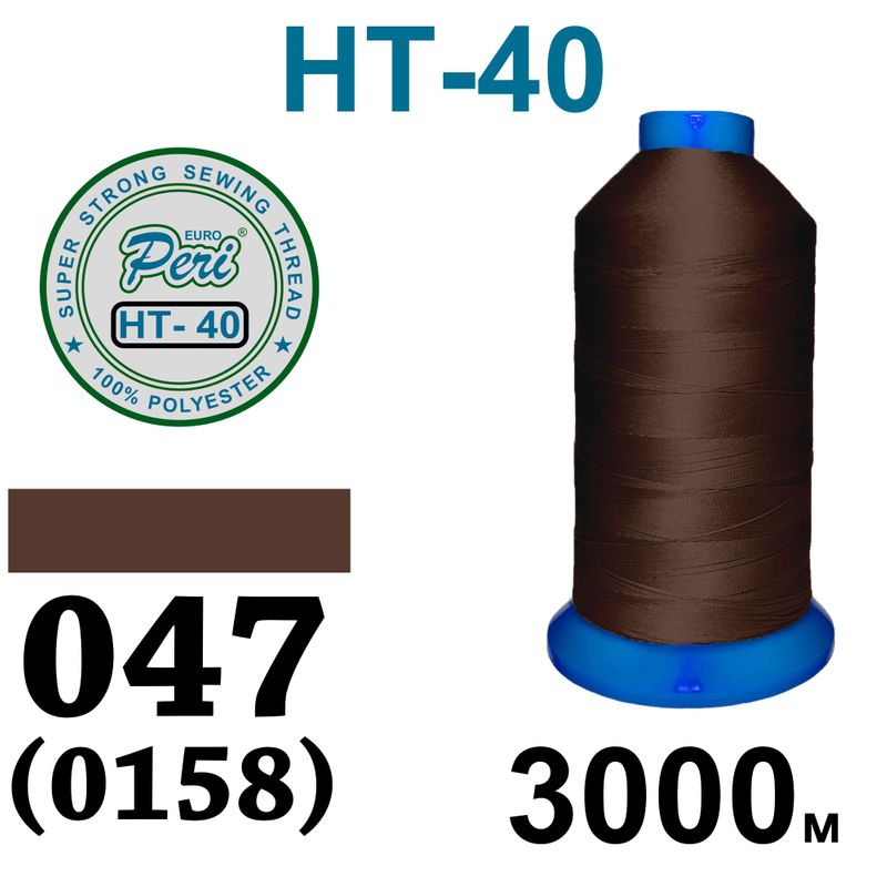 Нитки высокопрочные, полиэстер, N40, 0047(0158), 3000 м