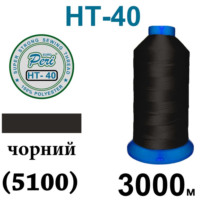 Нитки высокопрочные, полиэстер, N40, 0001(5101), 3000 м, черный