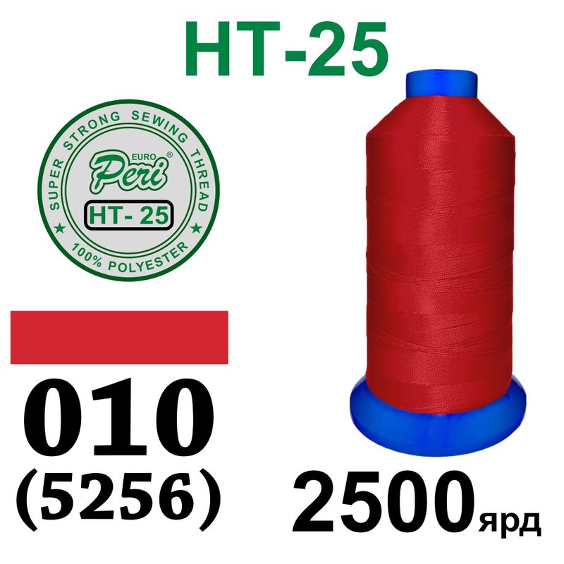 Нитки высокопрочные, полиэстер, N25, 0010(5256), 2500 ярдов