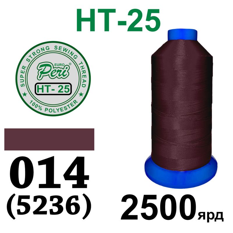 Нитки высокопрочные, полиэстер, N25, 0014(5236), 2500 ярдов