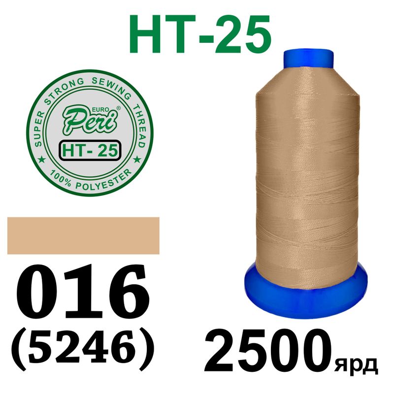 Нитки высокопрочные, полиэстер, N25, 0016(5246), 2500 ярдов
