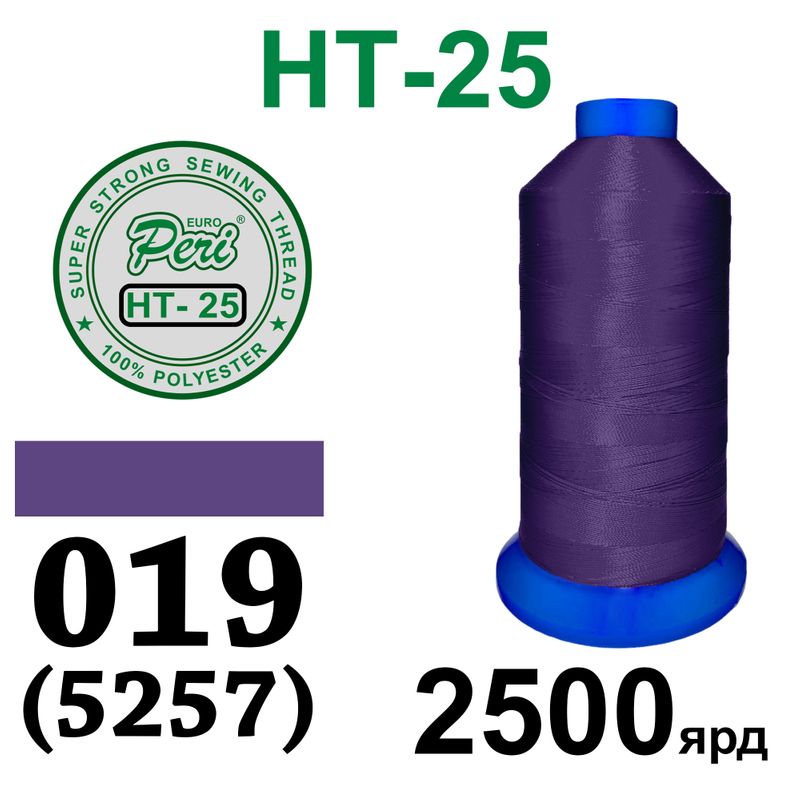 Нитки высокопрочные, полиэстер, N25, 0019(5257), 2500 ярдов