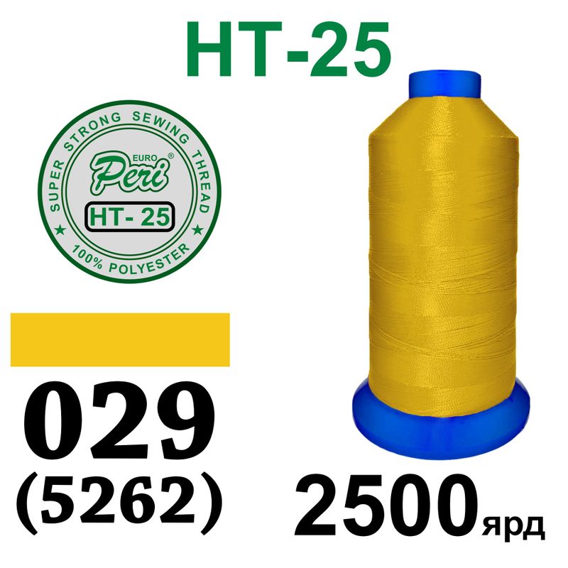 Нитки высокопрочные, полиэстер, N25, 0029(5262), 2500 ярдов