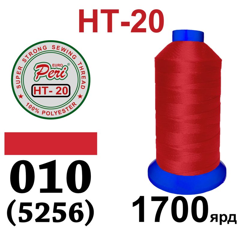 Нитки высокопрочные, полиэстер, N20, 0010(5256), 1700 ярдов