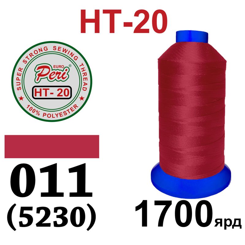 Нитки высокопрочные, полиэстер, N20, 0011(5230), 1700 ярдов