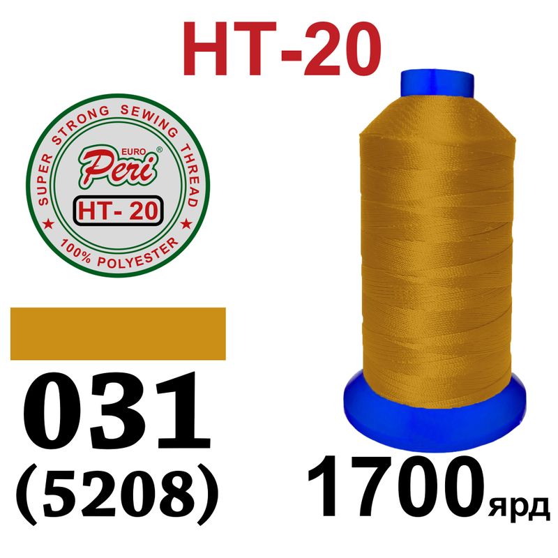 Нитки высокопрочные, полиэстер, N20, 0031(5208), 1700 ярдов