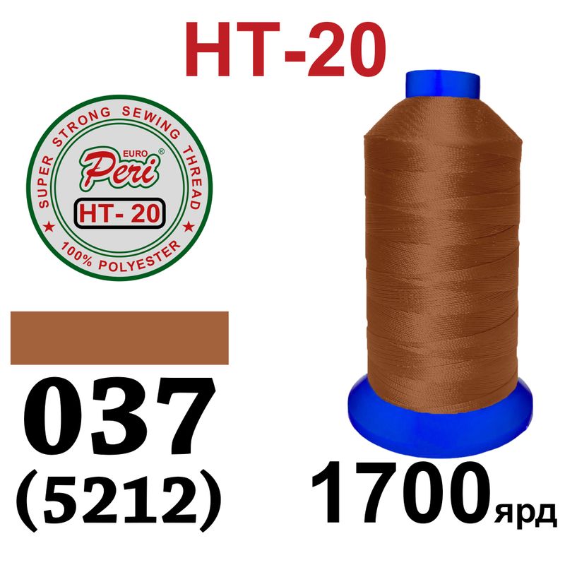 Нитки высокопрочные, полиэстер, N20, 0037(5212), 1700 ярдов