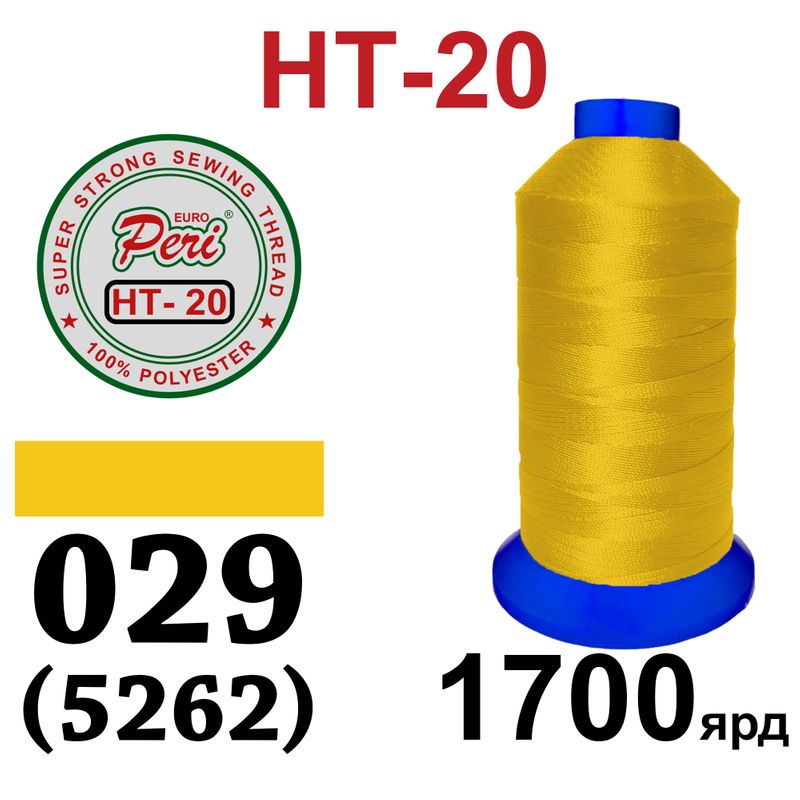 Нитки высокопрочные, полиэстер, N20, 0029(5262), 1700 ярдов