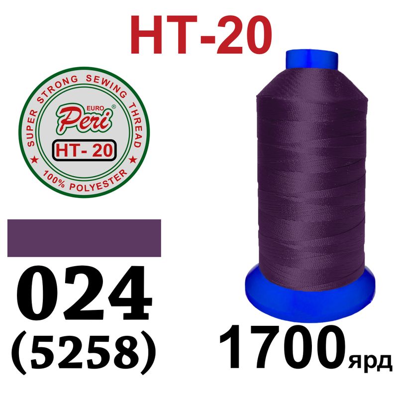 Нитки высокопрочные, полиэстер, N20, 0024(5258), 1700 ярдов