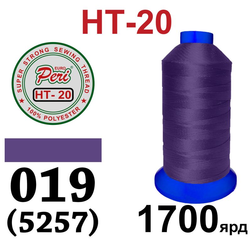 Нитки высокопрочные, полиэстер, N20, 0019(5257), 1700 ярдов