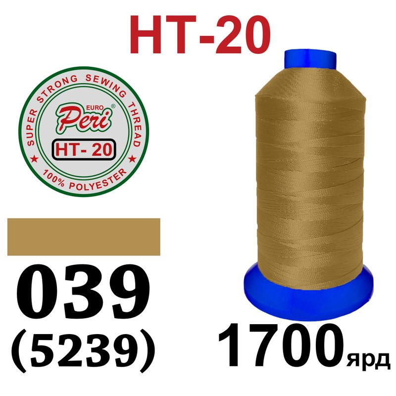 Нитки высокопрочные, полиэстер, N20, 0039(5239), 1700 ярдов
