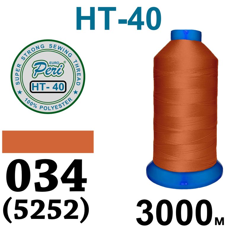 Нитки высокопрочные, полиэстер, N40, 0034(5252), 3000 м